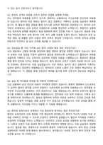 청주성모병원 간호사 직무수행계획서(+면접 기출질문 포함)-8