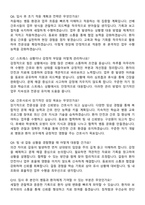 청주성모병원 간호사 직무수행계획서(+면접 기출질문 포함)-9