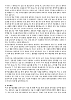 청주성심병원 간호사 직무수행계획서(+면접 기출질문 포함)-2