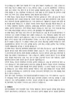 청주성심병원 간호사 직무수행계획서(+면접 기출질문 포함)-3