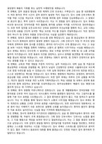 청주성심병원 간호사 직무수행계획서(+면접 기출질문 포함)-4