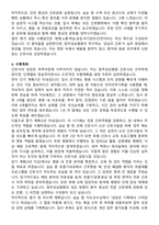 청주성심병원 간호사 직무수행계획서(+면접 기출질문 포함)-5
