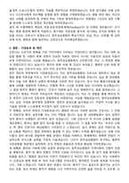 청주성심병원 간호사 직무수행계획서(+면접 기출질문 포함)-6
