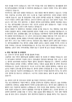 청주성심병원 간호사 직무수행계획서(+면접 기출질문 포함)-7