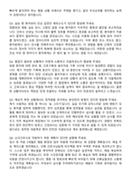 청주성심병원 간호사 직무수행계획서(+면접 기출질문 포함)-8