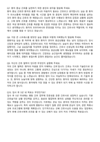 청주성심병원 간호사 직무수행계획서(+면접 기출질문 포함)-9