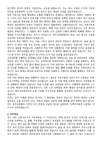 청주의료원 간호사 직무수행계획서(+면접 기출질문 포함)-2