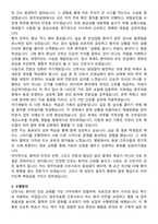 청주의료원 간호사 직무수행계획서(+면접 기출질문 포함)-3