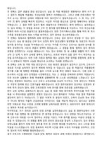 청주의료원 간호사 직무수행계획서(+면접 기출질문 포함)-4