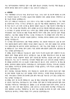 청주의료원 간호사 직무수행계획서(+면접 기출질문 포함)-5