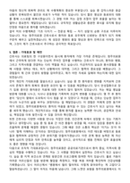청주의료원 간호사 직무수행계획서(+면접 기출질문 포함)-6