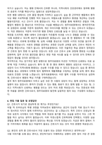 청주의료원 간호사 직무수행계획서(+면접 기출질문 포함)-7