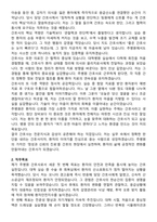 추병원 간호사 직무수행계획서(+면접 기출질문 포함)-2