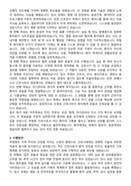 추병원 간호사 직무수행계획서(+면접 기출질문 포함)-3