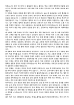 추병원 간호사 직무수행계획서(+면접 기출질문 포함)-4