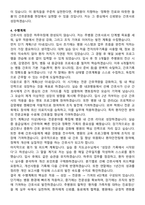 추병원 간호사 직무수행계획서(+면접 기출질문 포함)-5