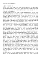 추병원 간호사 직무수행계획서(+면접 기출질문 포함)-6