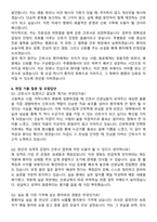 추병원 간호사 직무수행계획서(+면접 기출질문 포함)-7