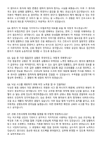 추병원 간호사 직무수행계획서(+면접 기출질문 포함)-8