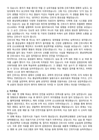충남대학교병원 간호사 직무수행계획서(+면접 기출질문 포함)-2