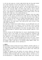충남대학교병원 간호사 직무수행계획서(+면접 기출질문 포함)-3