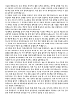 충남대학교병원 간호사 직무수행계획서(+면접 기출질문 포함)-4