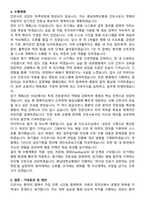 충남대학교병원 간호사 직무수행계획서(+면접 기출질문 포함)-5