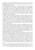 충남대학교병원 간호사 직무수행계획서(+면접 기출질문 포함)-6