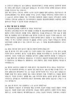 충남대학교병원 간호사 직무수행계획서(+면접 기출질문 포함)-7