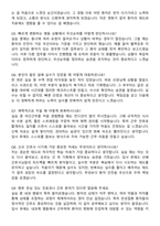 충남대학교병원 간호사 직무수행계획서(+면접 기출질문 포함)-8