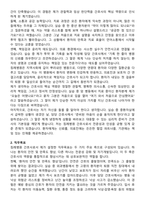 침례병원 간호사 직무수행계획서(+면접 기출질문 포함)-2