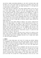 침례병원 간호사 직무수행계획서(+면접 기출질문 포함)-3