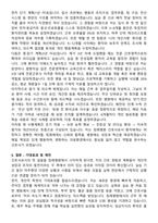침례병원 간호사 직무수행계획서(+면접 기출질문 포함)-5