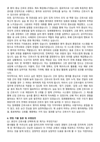 침례병원 간호사 직무수행계획서(+면접 기출질문 포함)-6