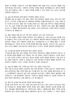침례병원 간호사 직무수행계획서(+면접 기출질문 포함)-7