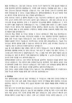 평택성모병원 간호사 직무수행계획서(+면접 기출질문 포함)-2