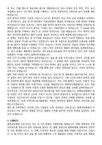 평택성모병원 간호사 직무수행계획서(+면접 기출질문 포함)-3