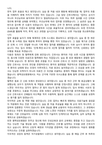 평택성모병원 간호사 직무수행계획서(+면접 기출질문 포함)-4