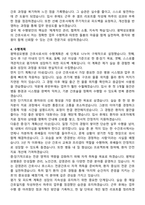 평택성모병원 간호사 직무수행계획서(+면접 기출질문 포함)-5