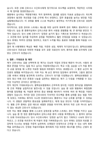 평택성모병원 간호사 직무수행계획서(+면접 기출질문 포함)-6
