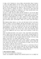 평택성모병원 간호사 직무수행계획서(+면접 기출질문 포함)-7