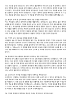 평택성모병원 간호사 직무수행계획서(+면접 기출질문 포함)-8