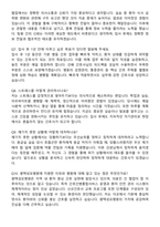 평택성모병원 간호사 직무수행계획서(+면접 기출질문 포함)-9