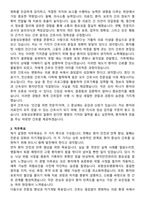 포항성모병원 간호사 직무수행계획서(+면접 기출질문 포함)-2