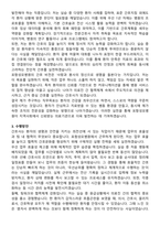 포항성모병원 간호사 직무수행계획서(+면접 기출질문 포함)-3