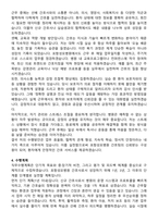 포항성모병원 간호사 직무수행계획서(+면접 기출질문 포함)-4