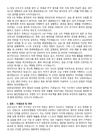 포항성모병원 간호사 직무수행계획서(+면접 기출질문 포함)-5