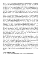 포항성모병원 간호사 직무수행계획서(+면접 기출질문 포함)-6