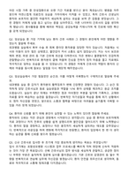 포항성모병원 간호사 직무수행계획서(+면접 기출질문 포함)-7