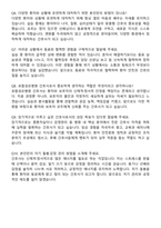 포항성모병원 간호사 직무수행계획서(+면접 기출질문 포함)-8